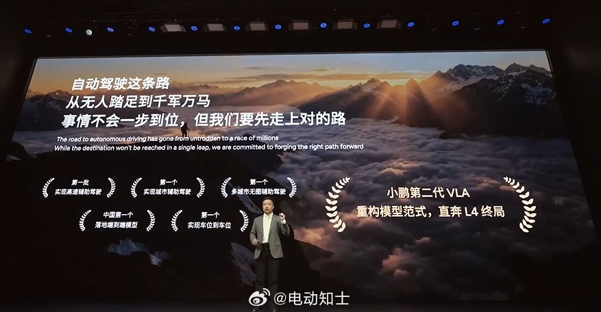 小鹏第二代VLA重构模型发布，内部版性能引期待