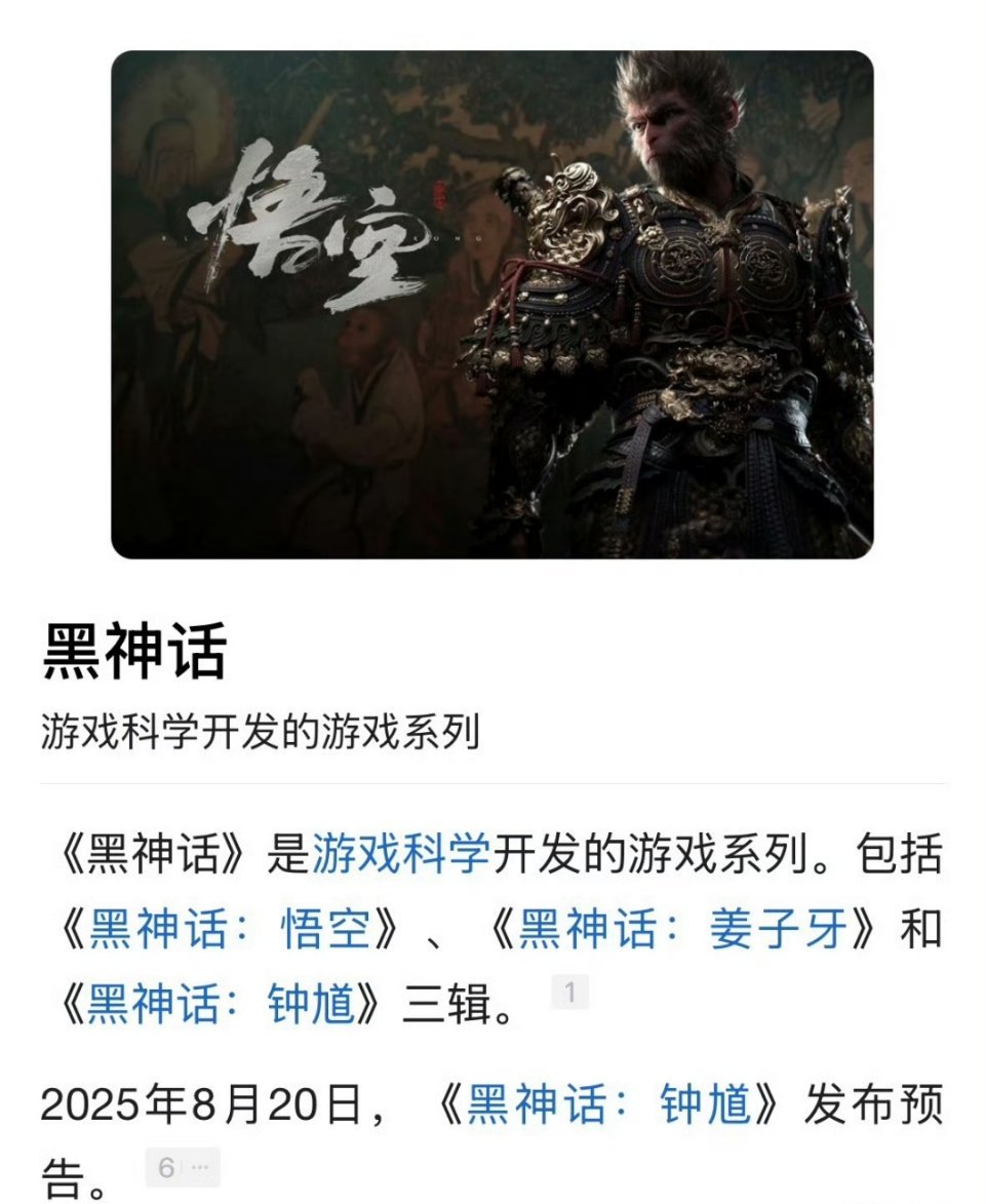 《黑神话钟馗》再掀文化输出热潮，姜子牙角色引期待