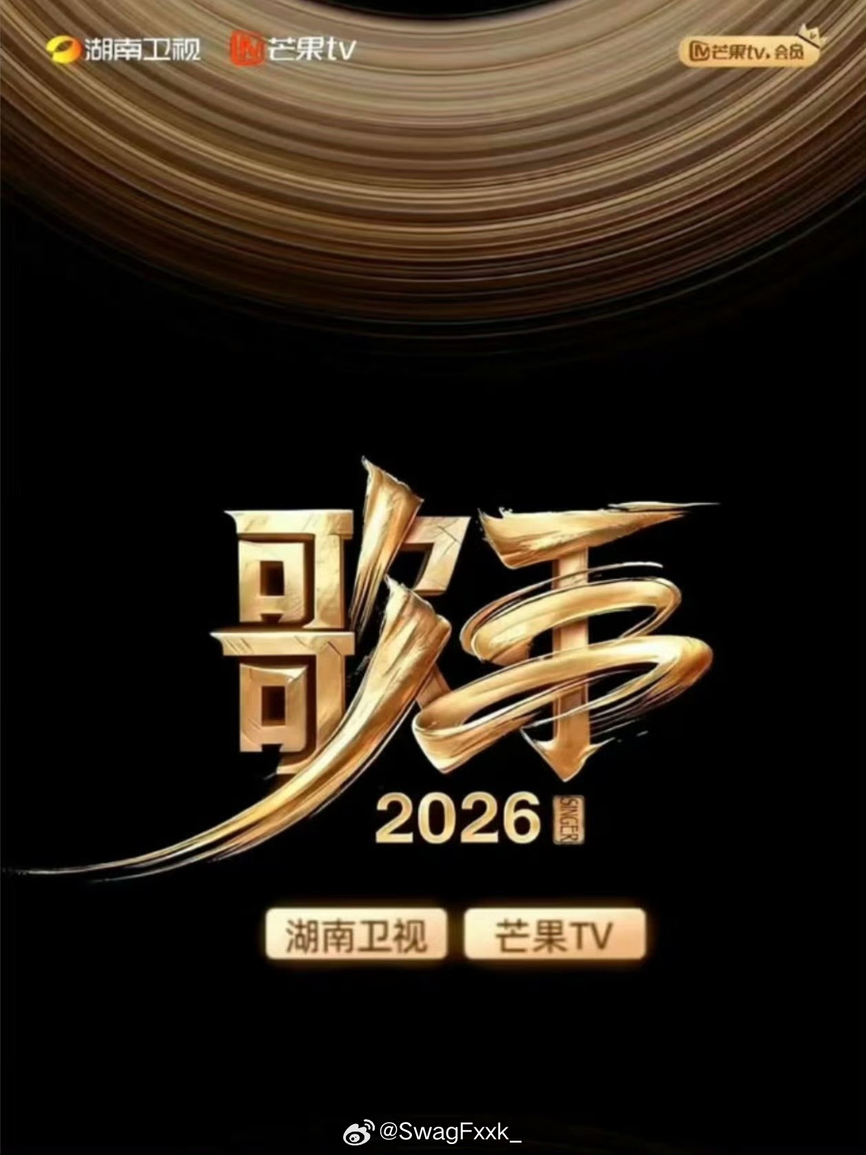 歌手2026拟邀阵容曝光，万妮达补位