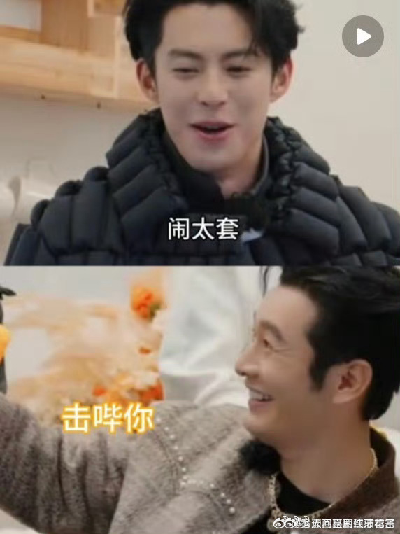 王鹤棣黄子韬调侃黄晓明闹太套梗