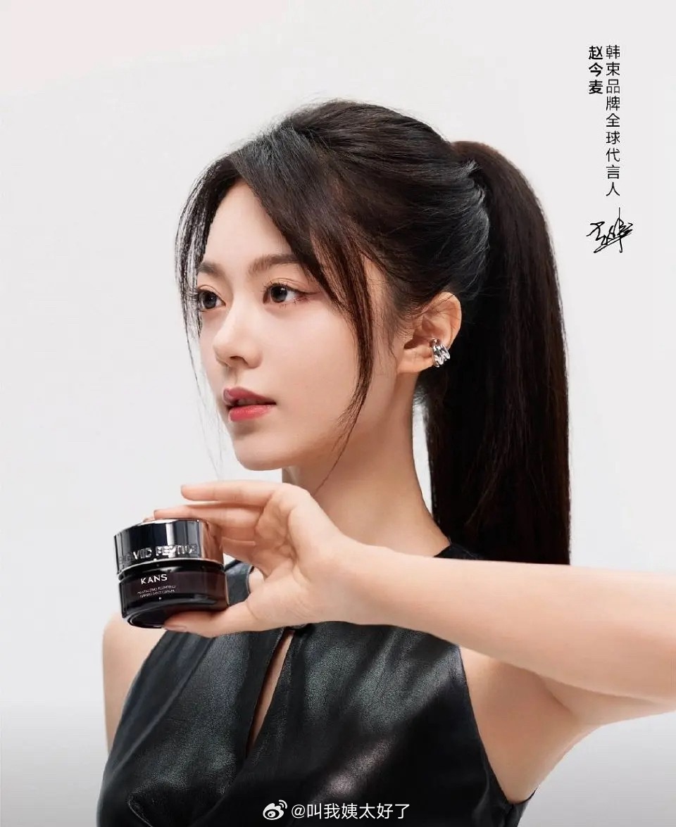 赵今麦刘浩存再撞代言引热议