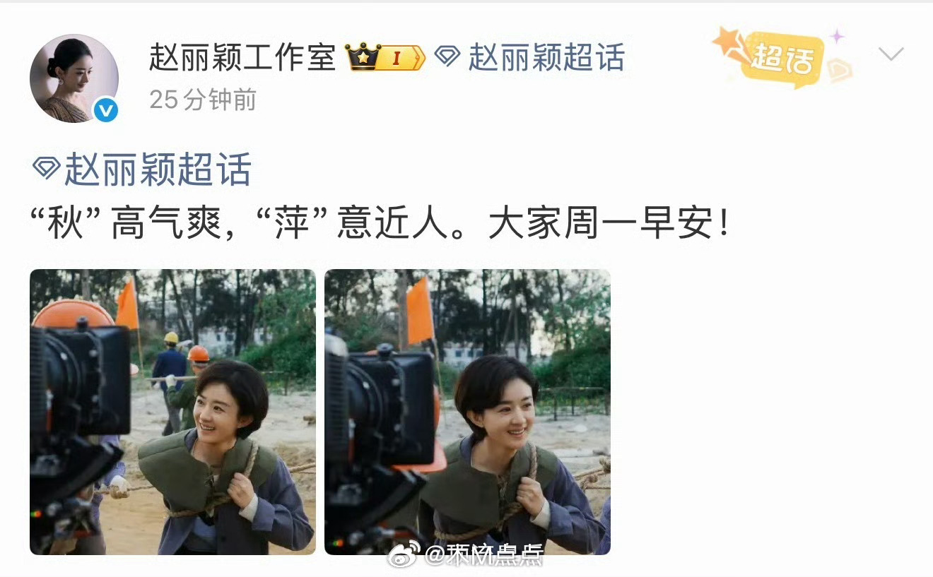 赵丽颖工作室周一晒秋萍旧照未选知否