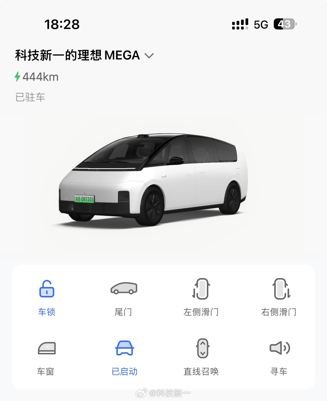 朋友借问界M9被撞后欲借理想MEGA车主担忧