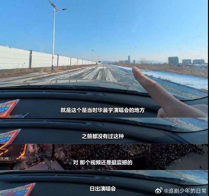 华晨宇火星乐园IP实现良性正循环