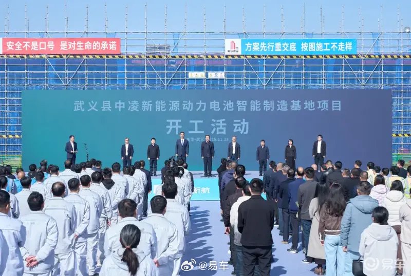 零跑中凌新能源武义电芯基地开工，一体化电池工厂启幕