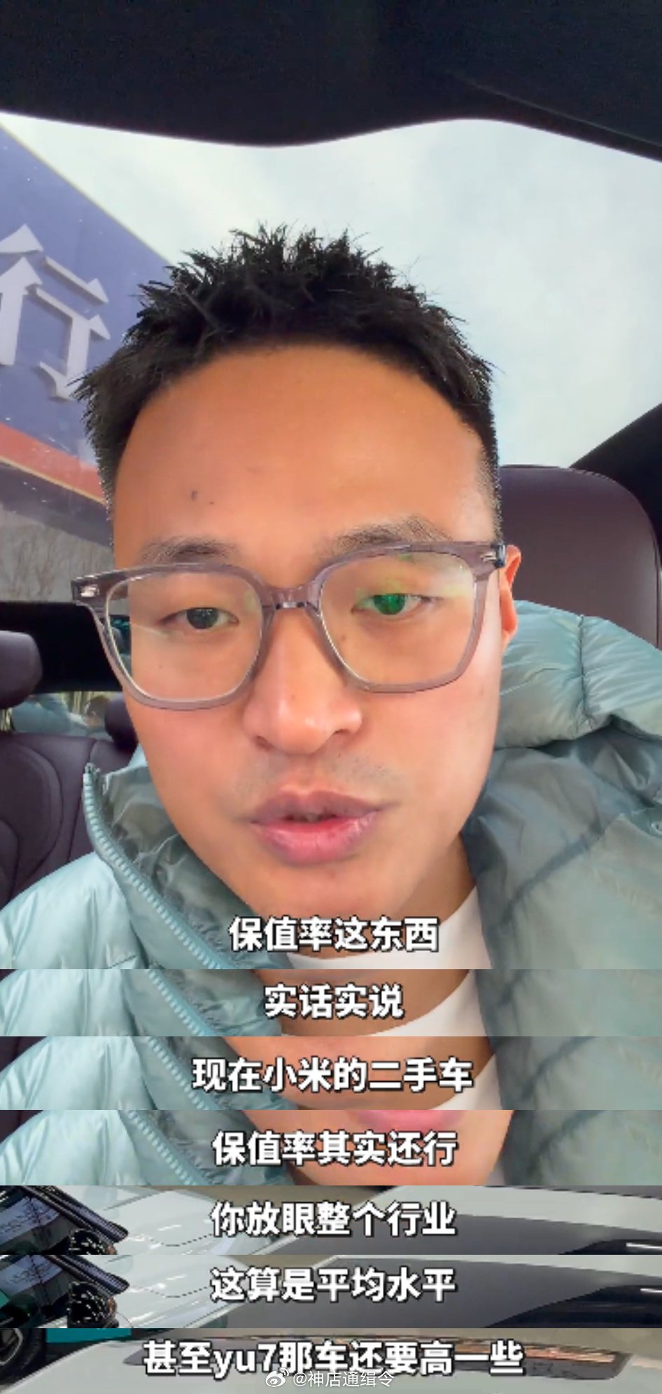 小米二手车保值率行业领先，SU7成纯电轿车保值冠军