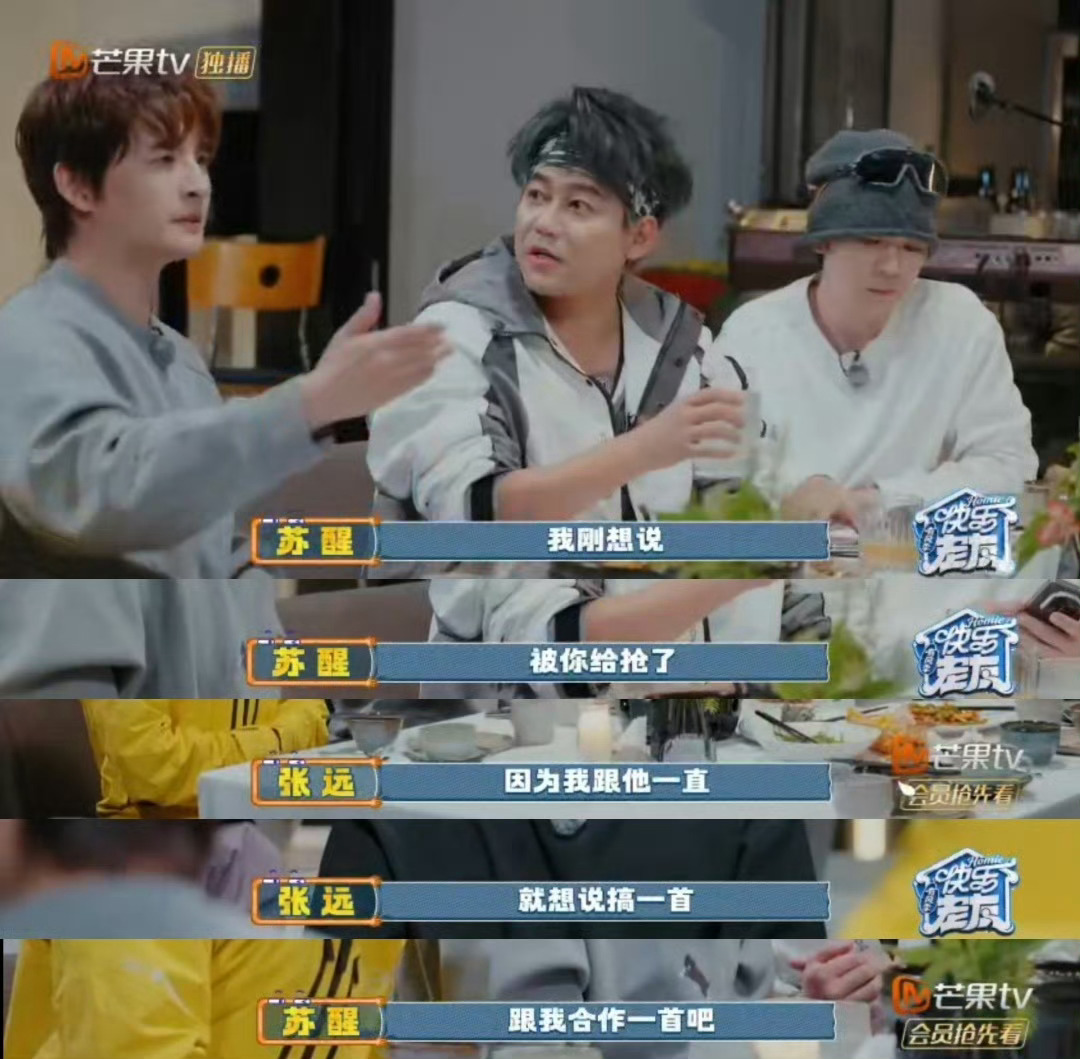 张远陆虎逗趣弟弟昊昊，演唱会嘉宾引期待