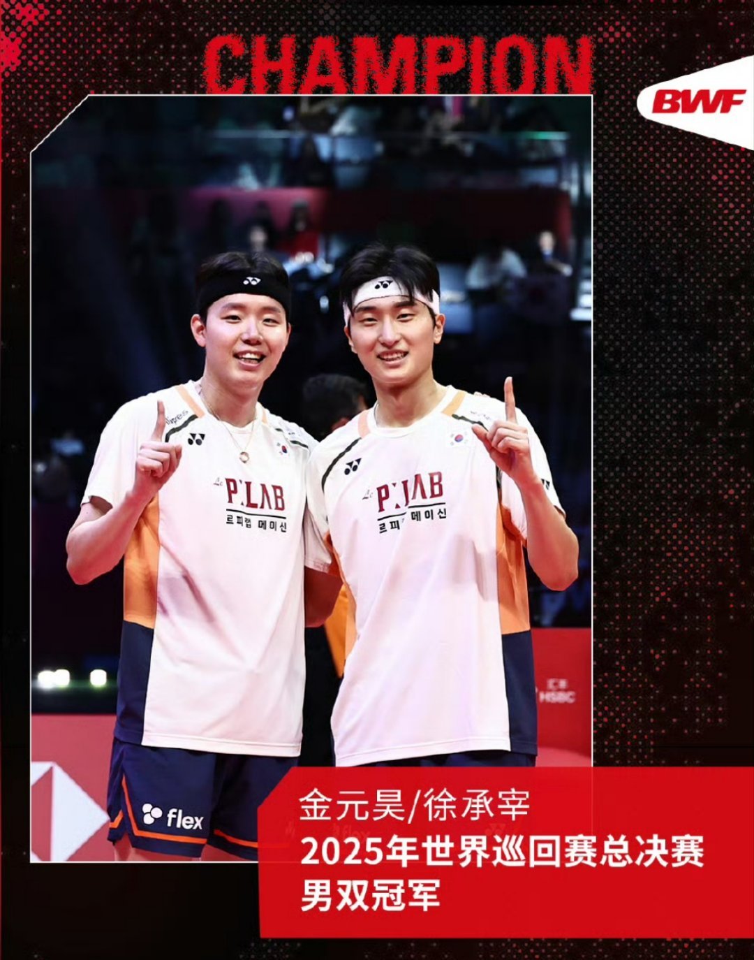 梁伟铿王昶获羽联总决赛男双亚军，死亡之组突围显韧性