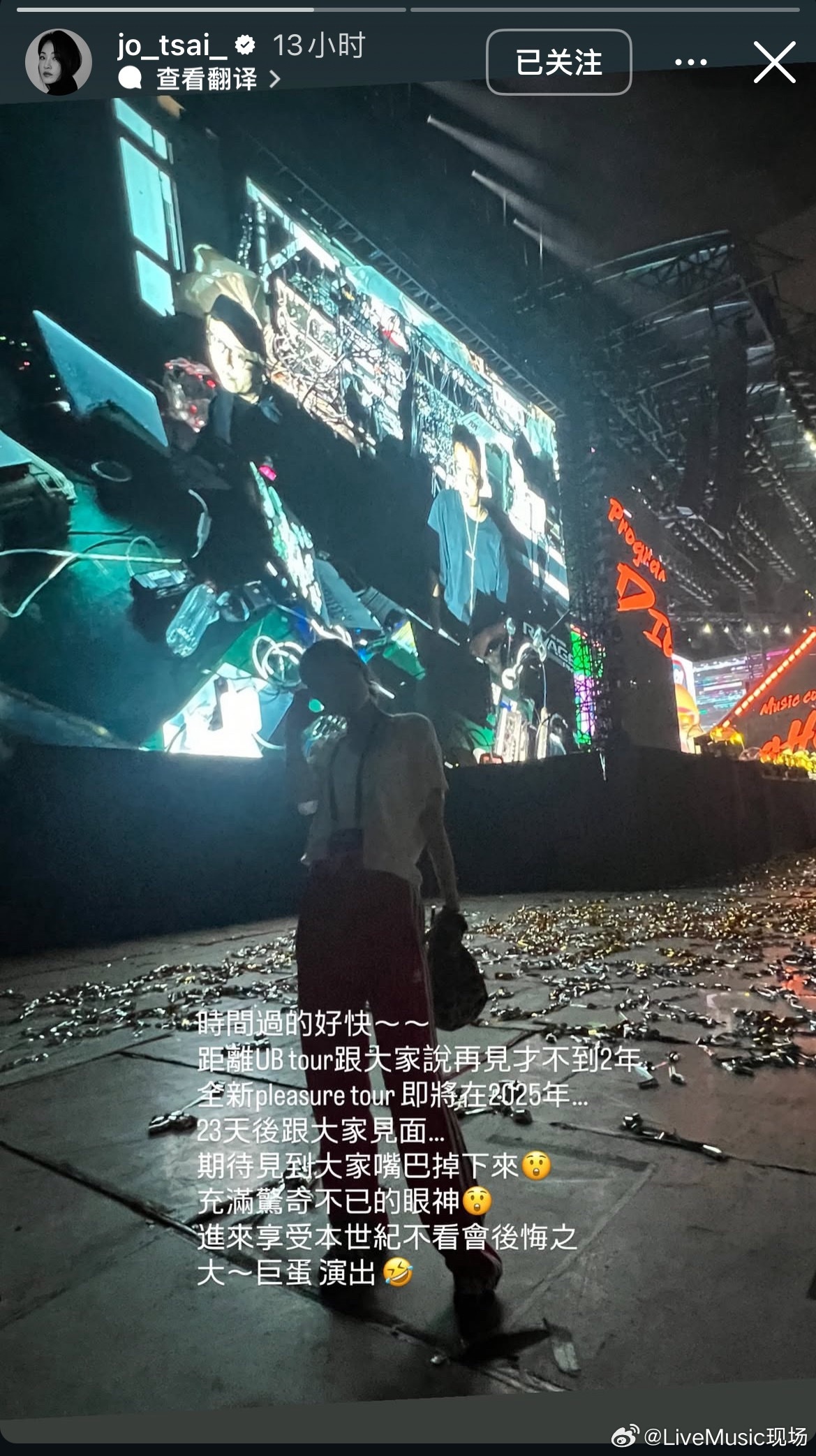 蔡依林30日开唱，团队称舞美设计将创亚洲天花板