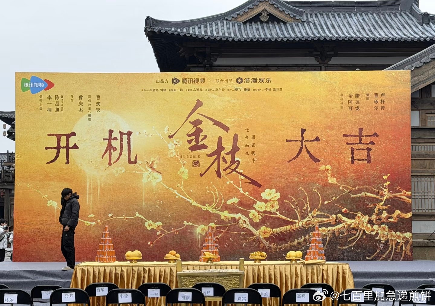 《金枝》今日开机官宣李一桐陈星旭平番主演