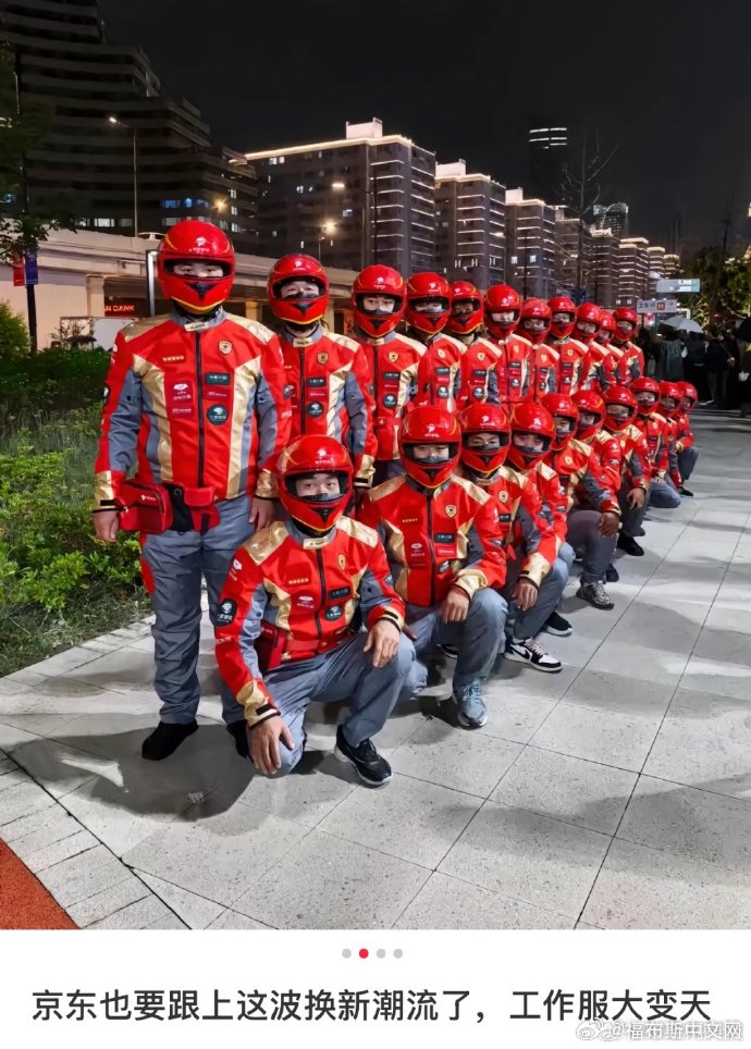 京东外卖员新工服曝光，设计风格引热议