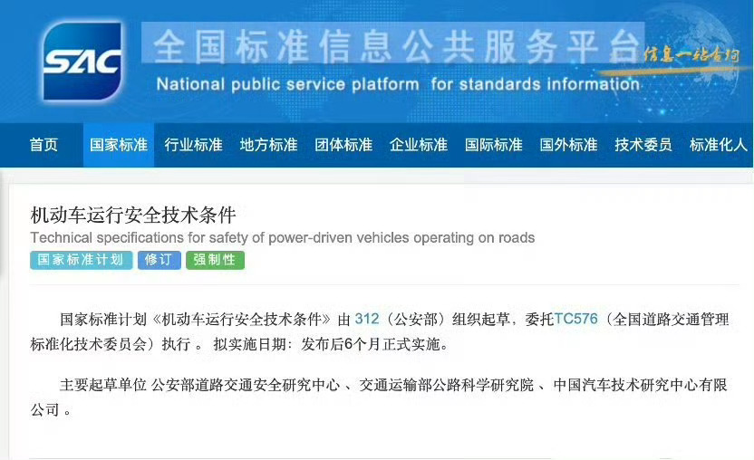 新国标拟规定乘用车默认百公里加速不低于5秒，车门外把手需具备机械释放功能