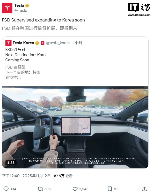 特斯拉FSD监督版将落地韩国，仅限美国产HW4.0车型