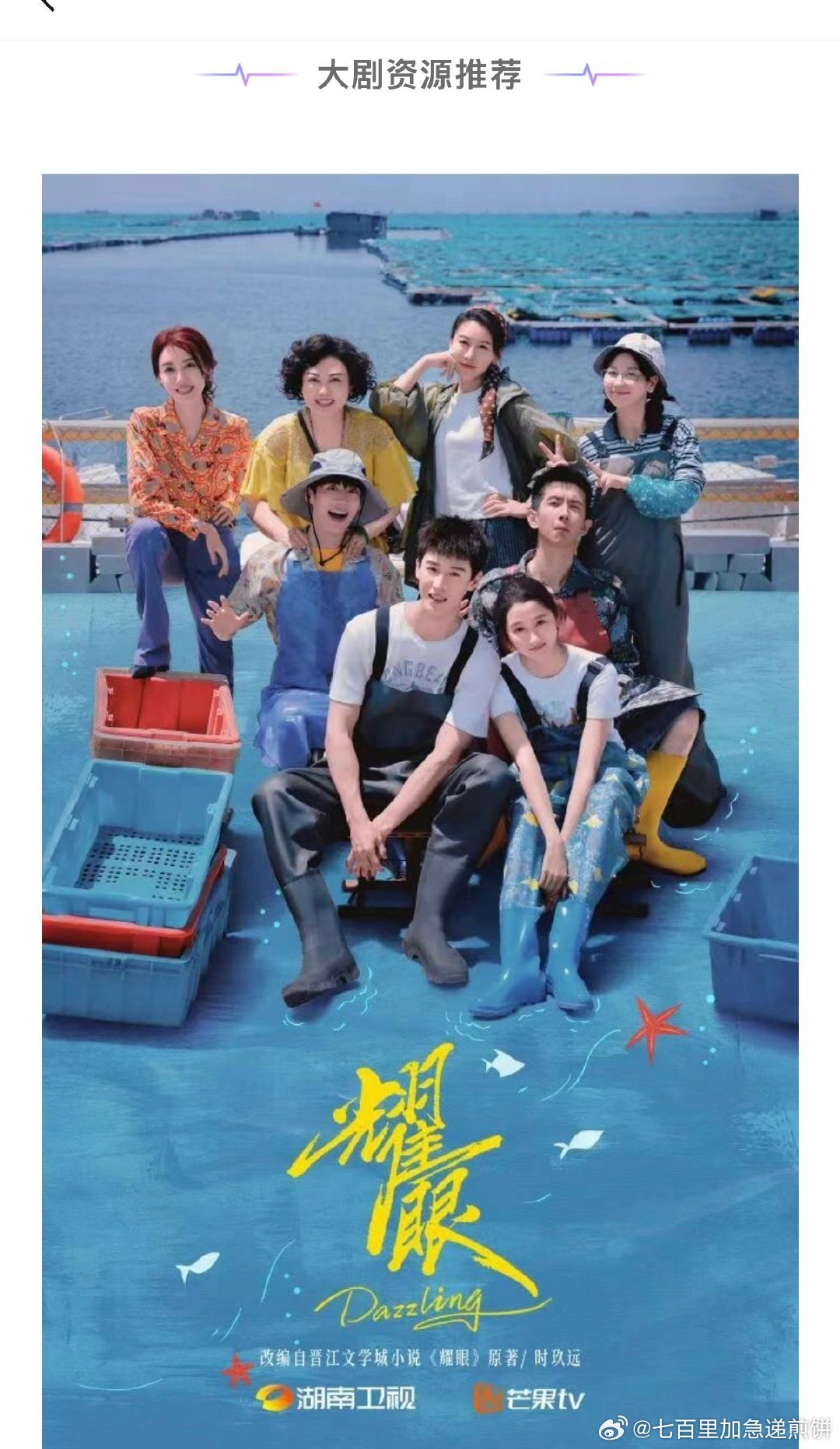 关晓彤李昀锐《耀眼》Q2登陆湖南卫视芒果TV