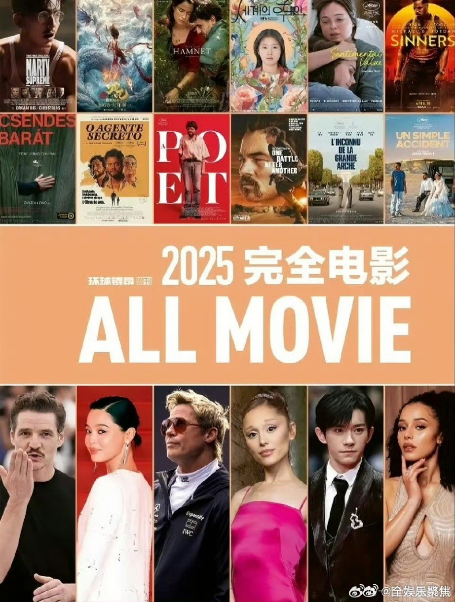 易烊千玺辛芷蕾登环球银幕2025全球影视代表人物封面