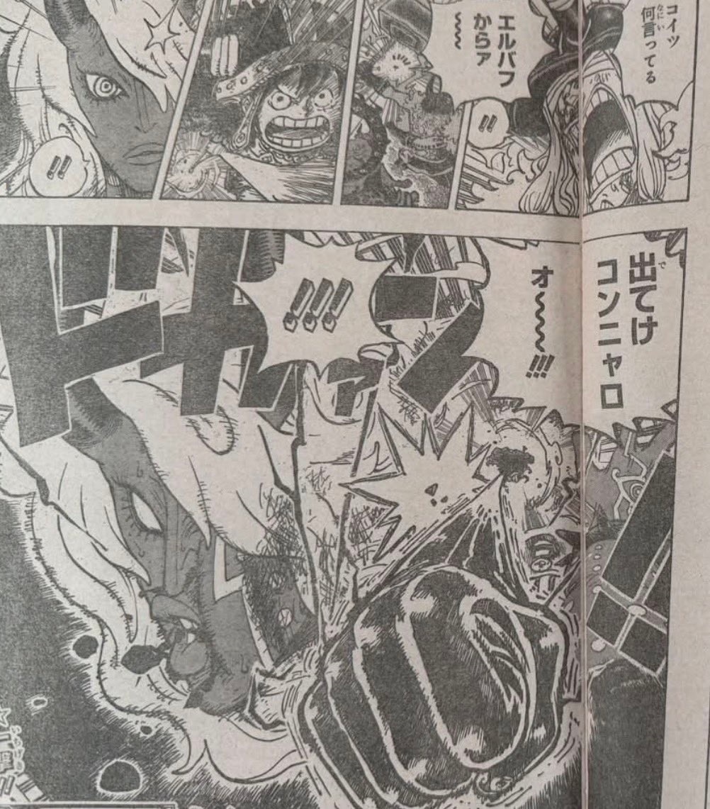路飞怒斥伊姆滚出艾尔巴夫