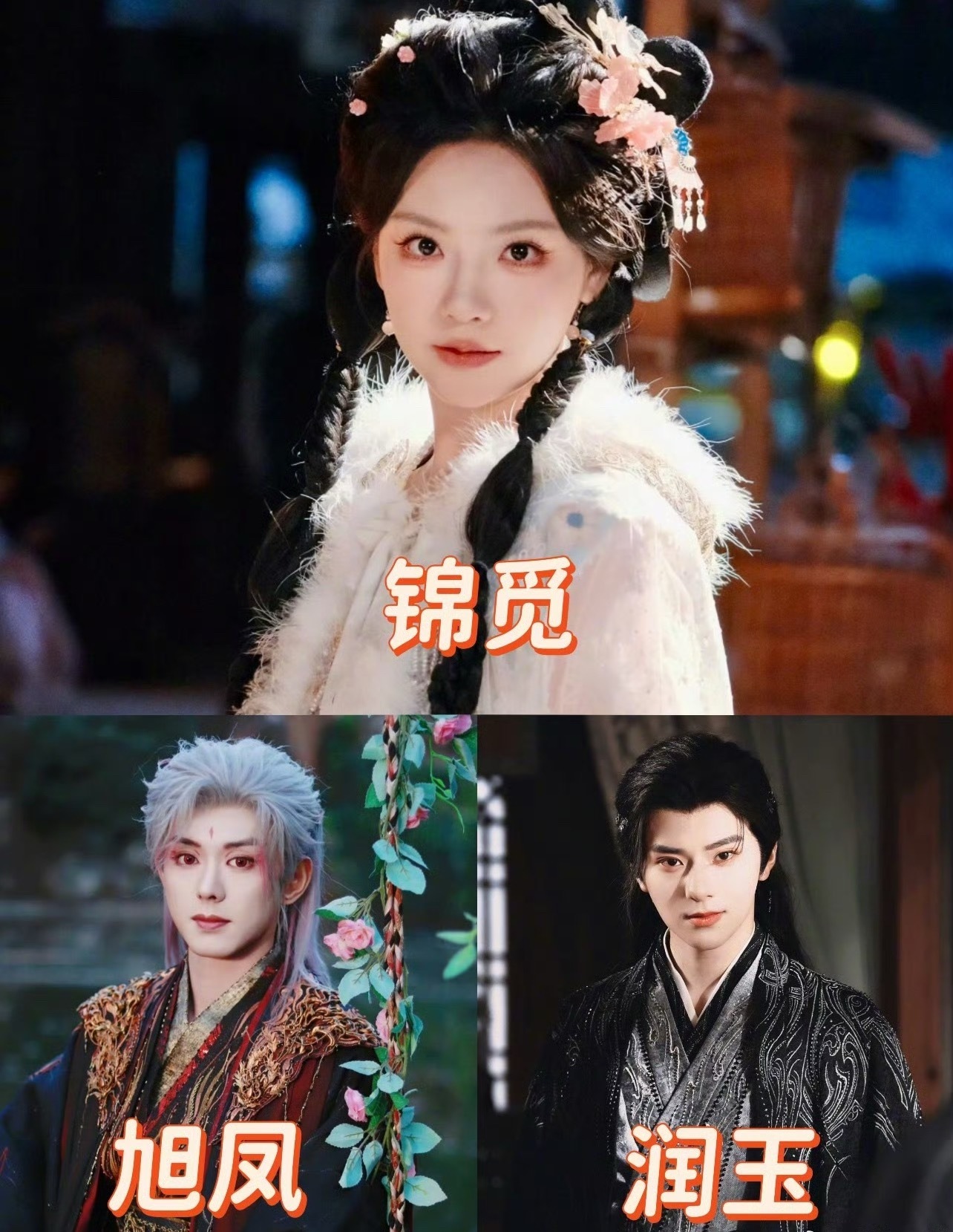 短剧《香蜜》调整角色设定润玉晋升男主