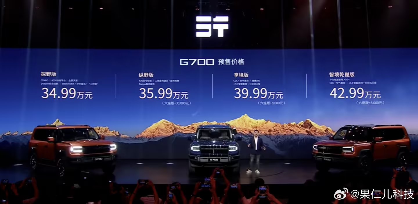 捷途纵横G700豪华电混越野SUV10月19日上市，预售价34.99万起