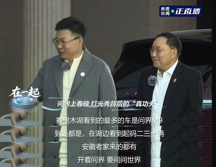 问界全系均价40万超BBA，M7交付37万台、M9稳坐50万级销冠