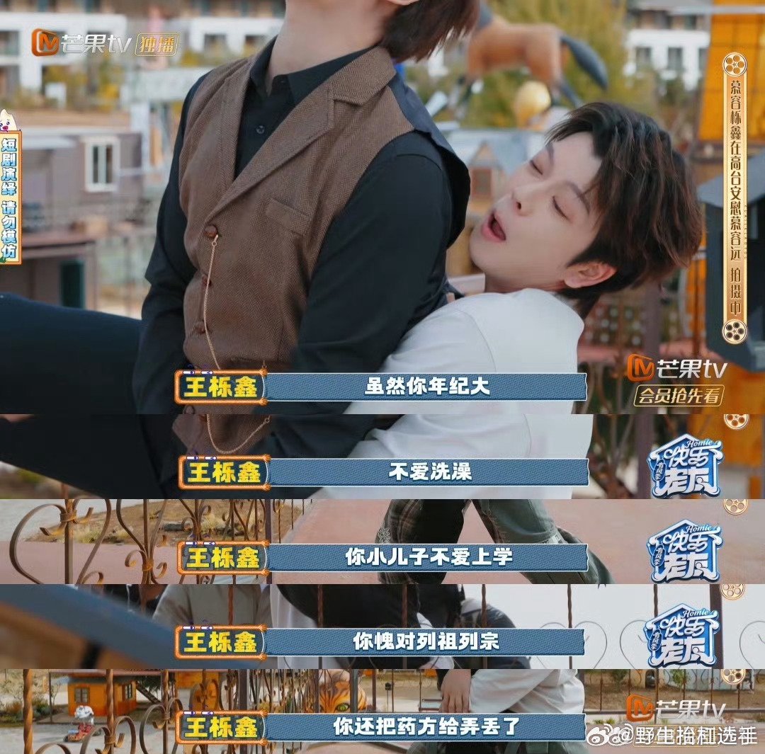 王栎鑫借台词吐槽张远，快乐老友记上演相爱相杀