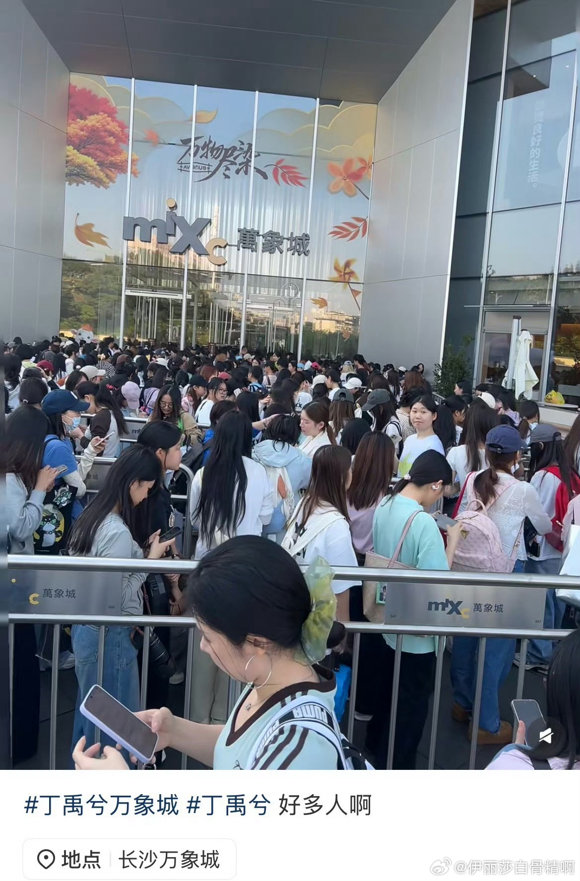 丁禹兮今天长沙品牌活动，商场门口粉丝排队等待