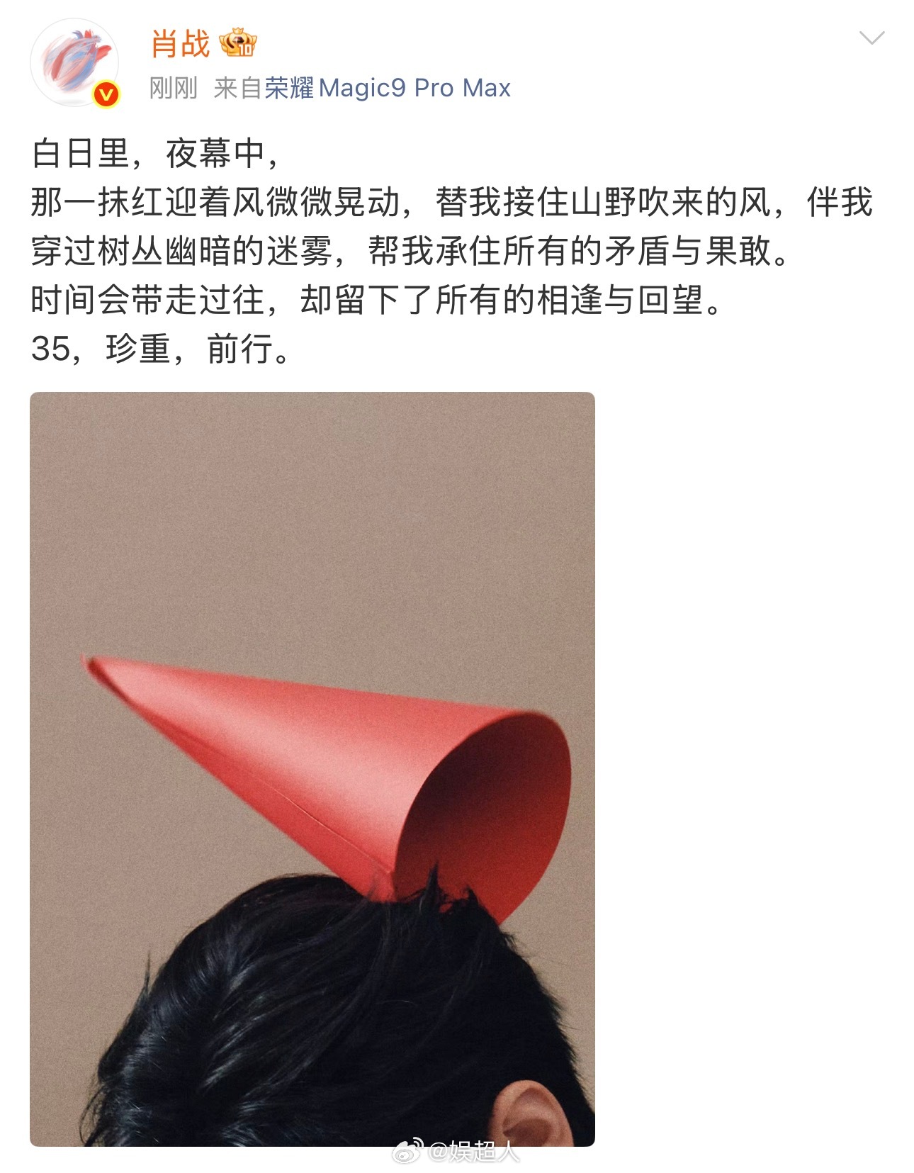 肖战檀健次高圆圆姚晨同一天生日