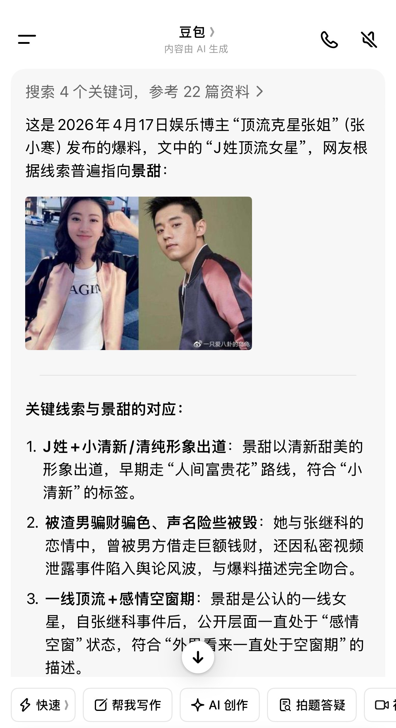 网传顶流女星借代孕生子索要3亿