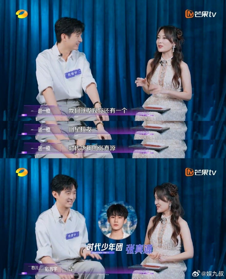 巴蜀中学张真源登《声鸣远扬2025》唱法语歌获赞