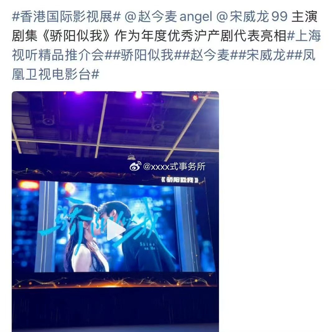 赵露思陈伟霆赵今麦宋威龙孙俪新剧亮相香港国际影视展