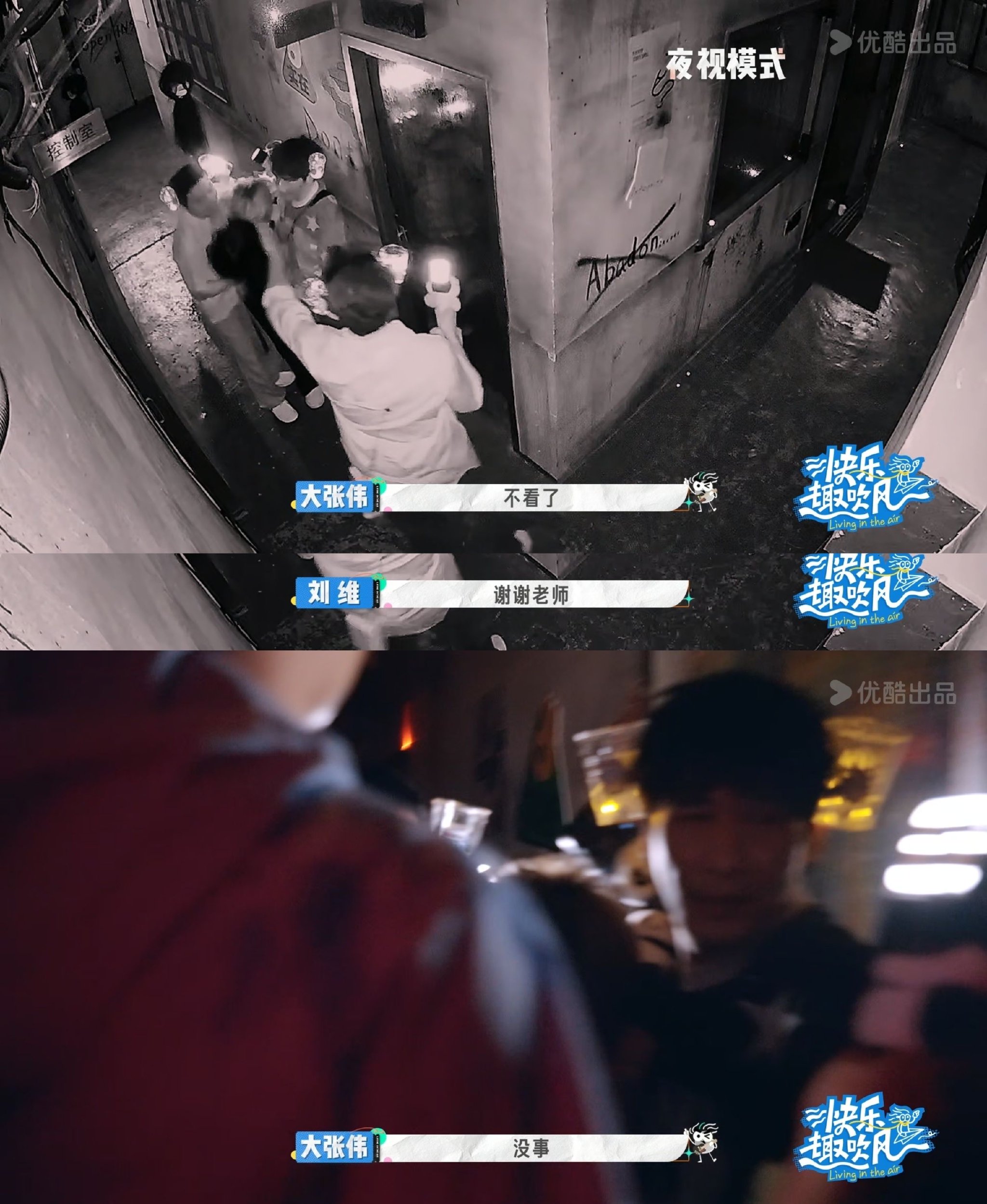 大张伟六年密逃练就金刚胆，护队友玩转NPC成密室扛把子