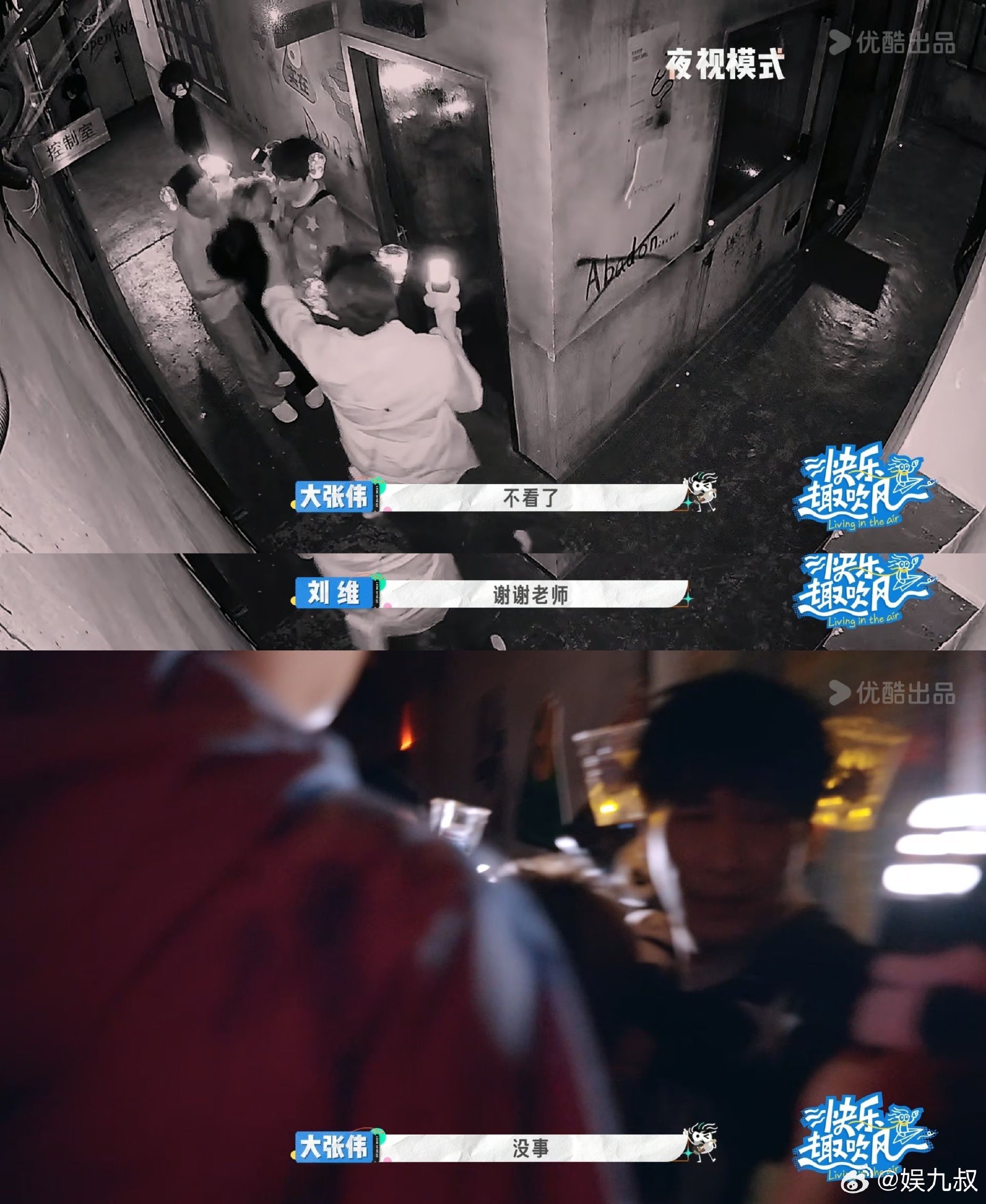 大张伟六年密室进化史，从尖叫碎嘴到密室老炮