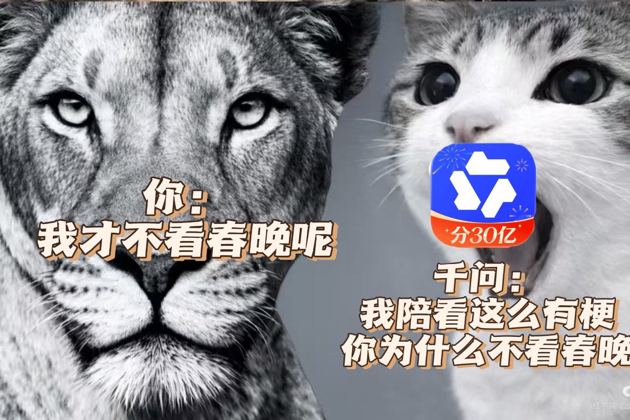 千问评《立春》邀武林外传风格助兴