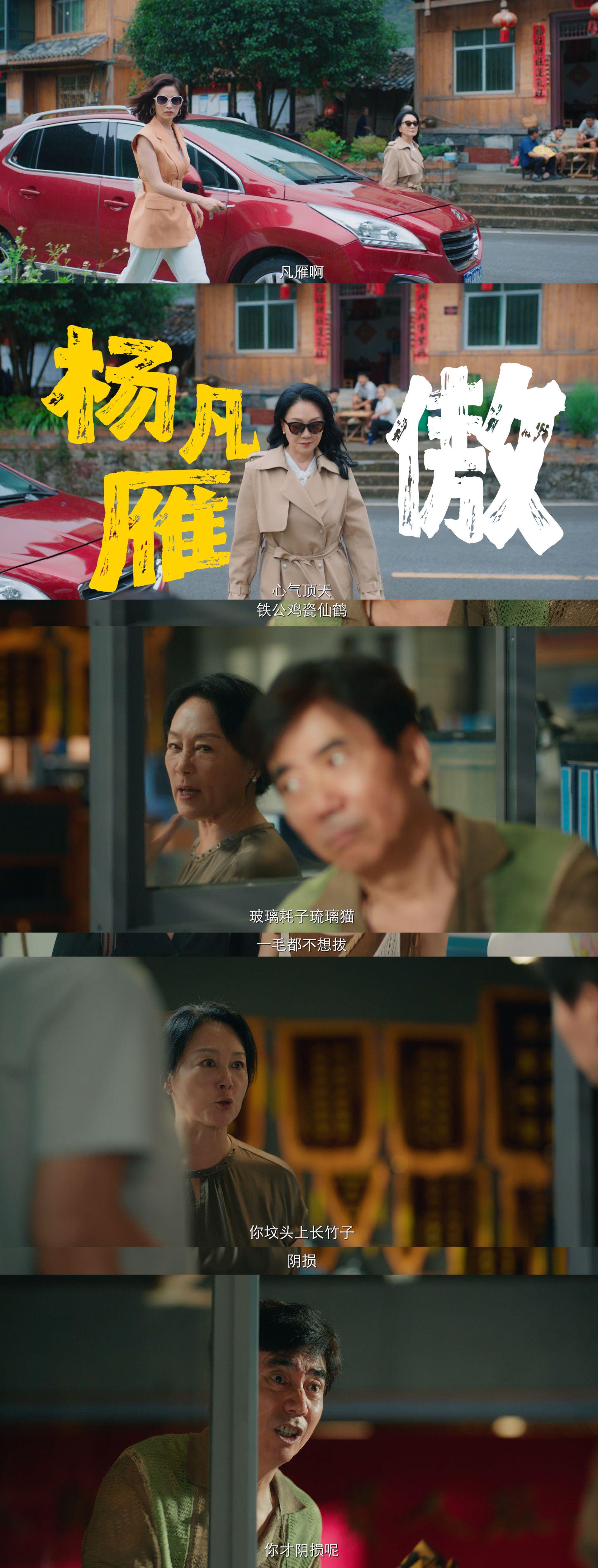 那英献唱电视剧《小芳》OST