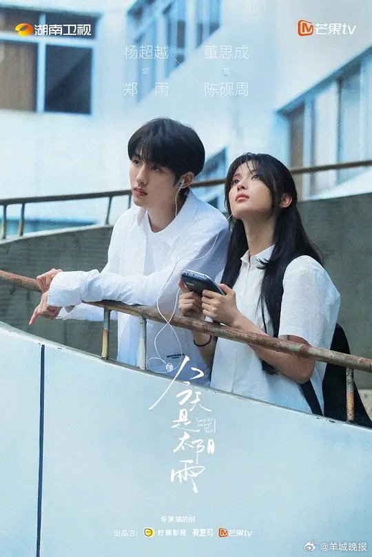 2026现偶剧阵容曝光，杨超越关晓彤胡一天等主演新剧引期待