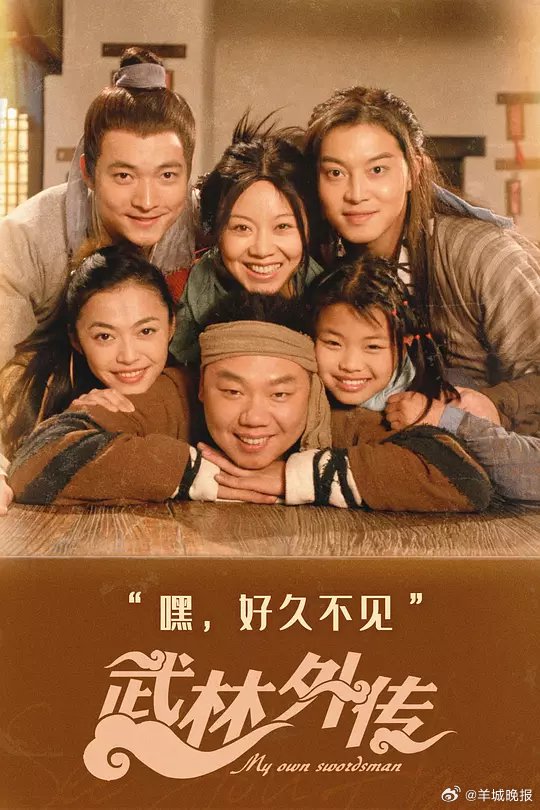 《武林外传》《琅琊榜》等群像剧角色盘点，鲜活立体引共鸣