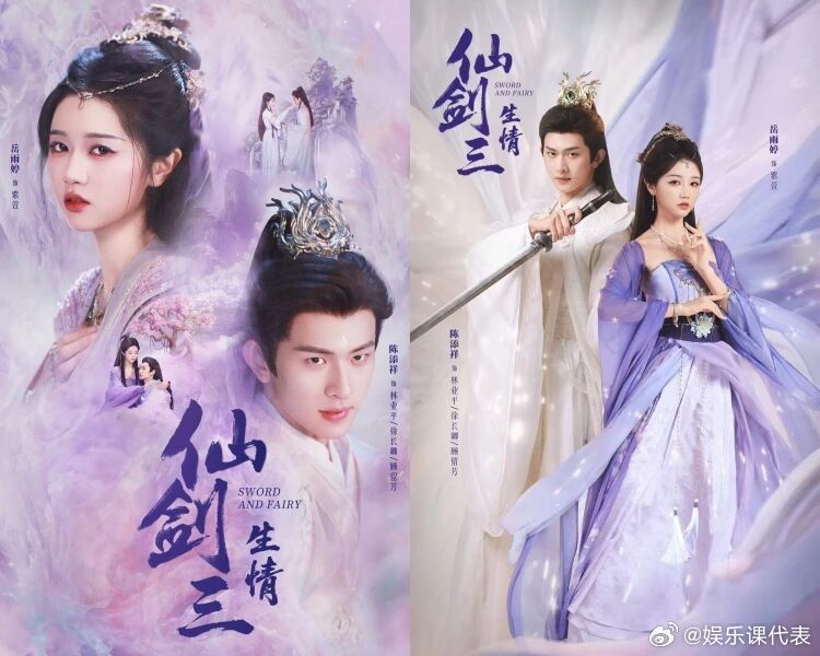 仙剑三短剧12月开机，龙葵龙阳兄妹视角古偶风