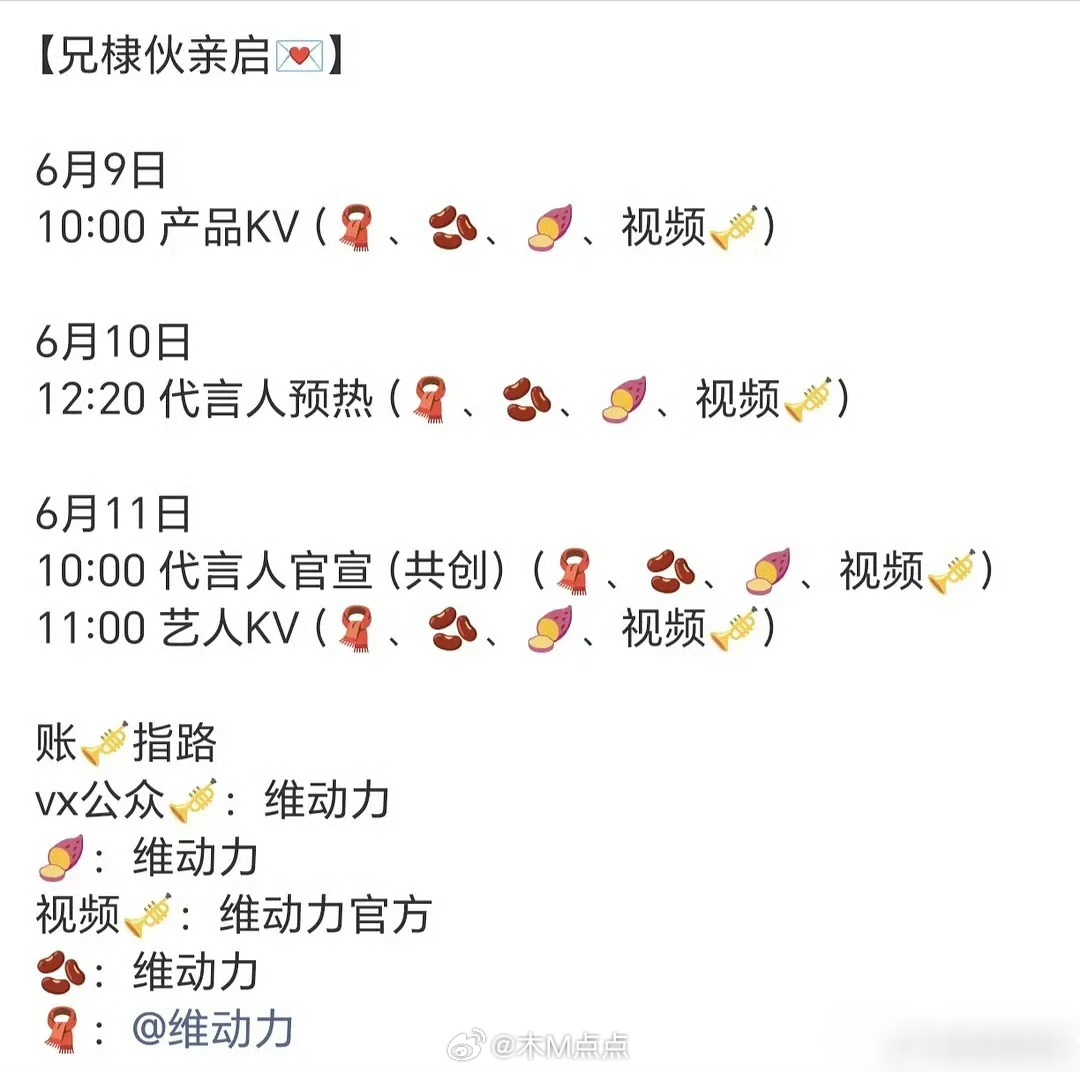 王鹤棣新代言即将官宣