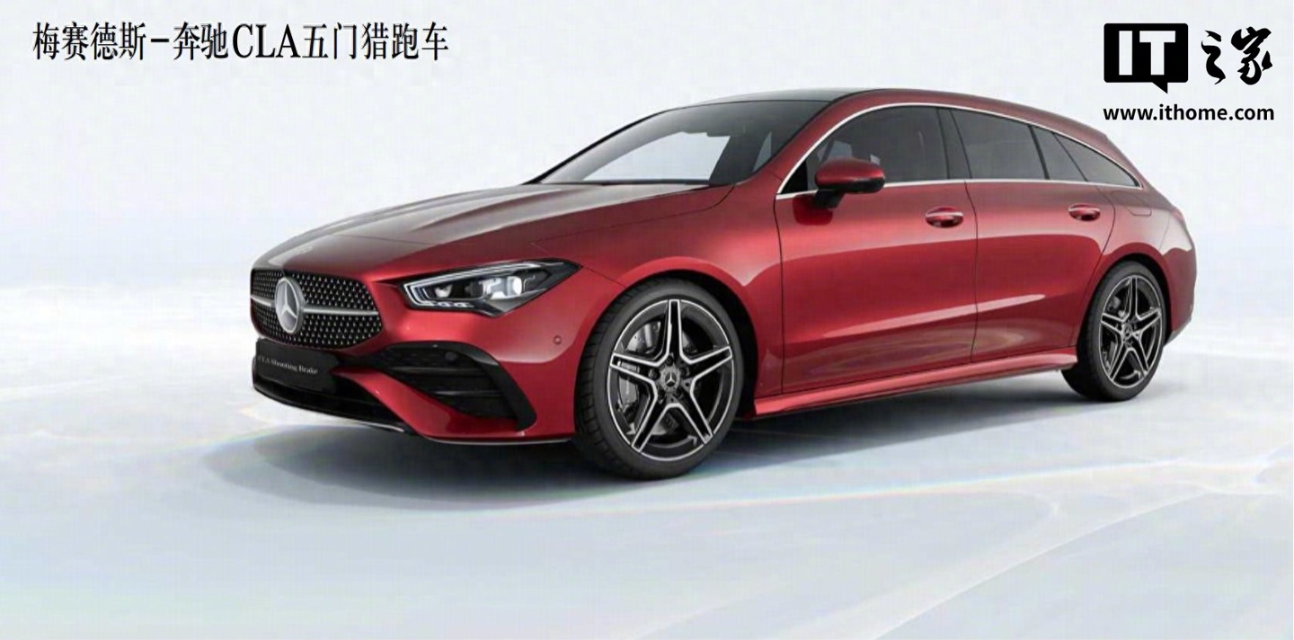 2026款奔驰CLA五门猎跑车上市，售30.92万元起