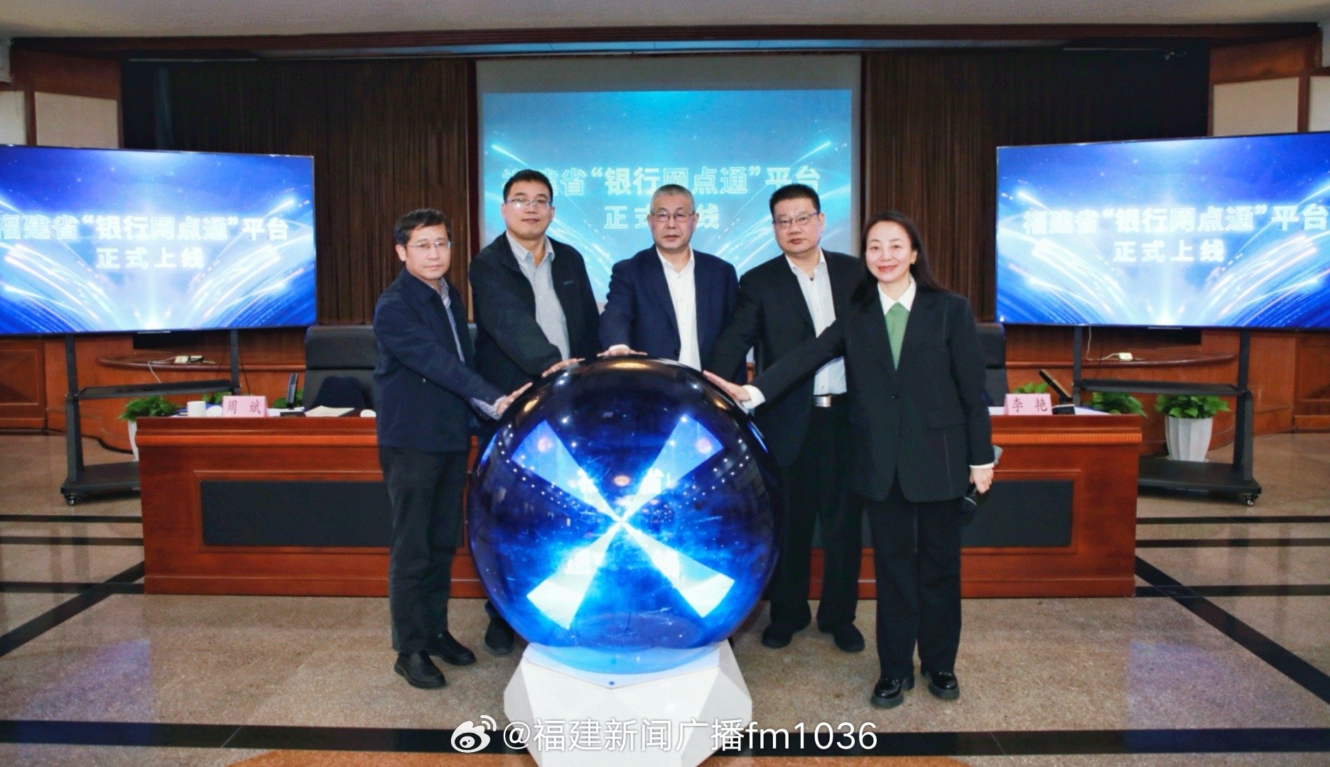 福建省银行网点通平台上线，覆盖全省6473个银行网点