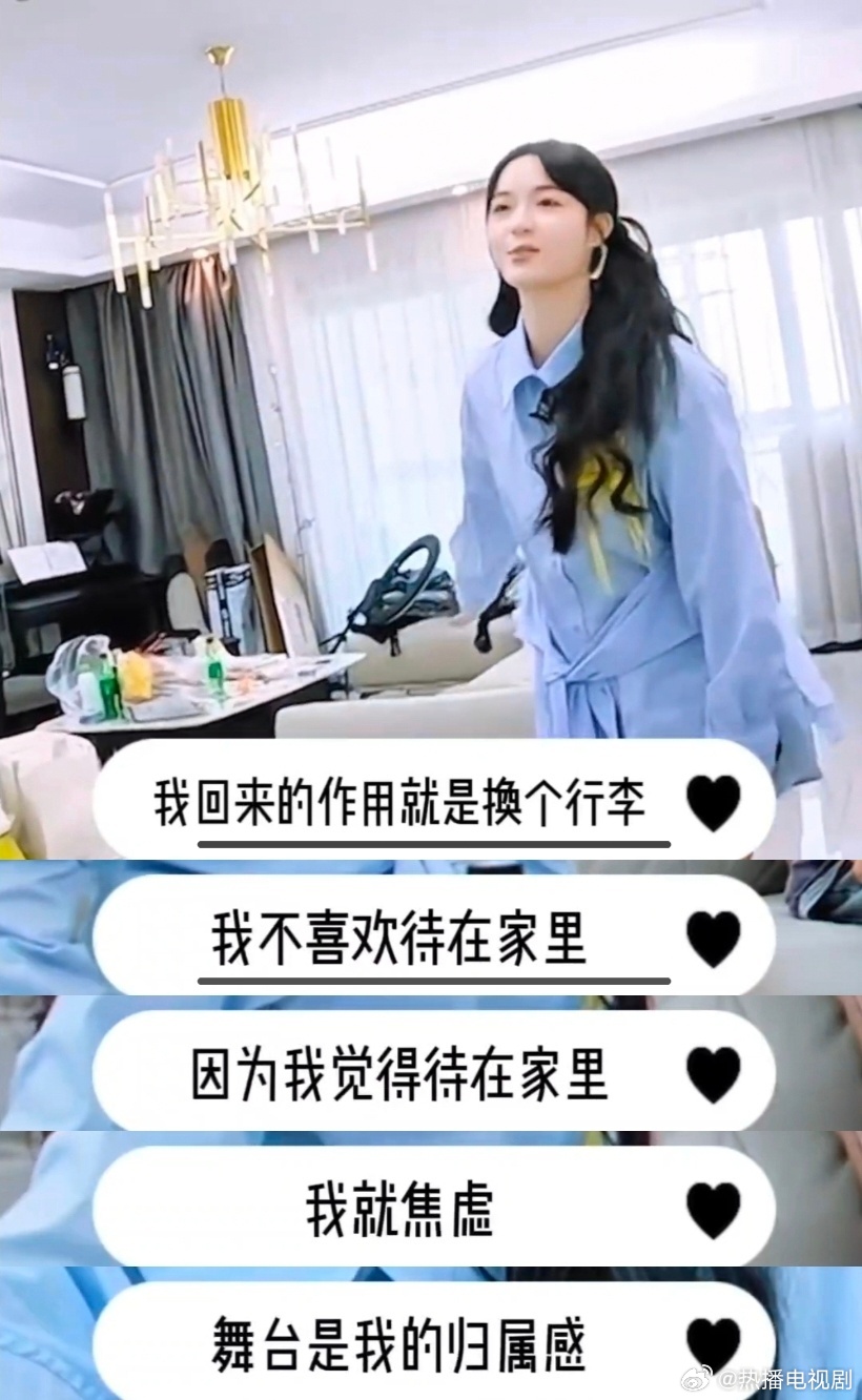 李莎旻子回应工作焦虑，称怕停下来被淘汰