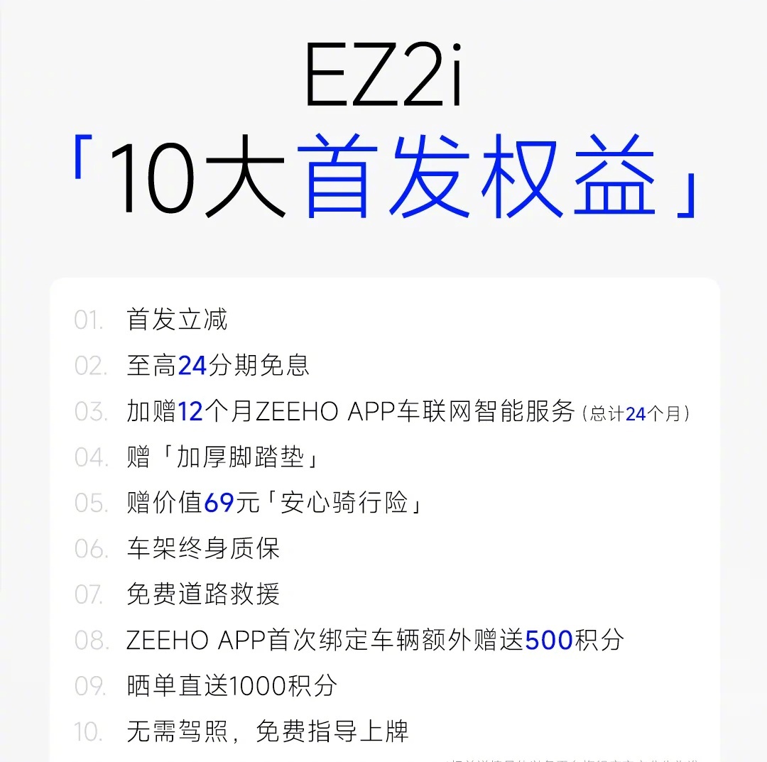 极核发布EZ2i新国标电动车，航空铝车身配摩托级减震