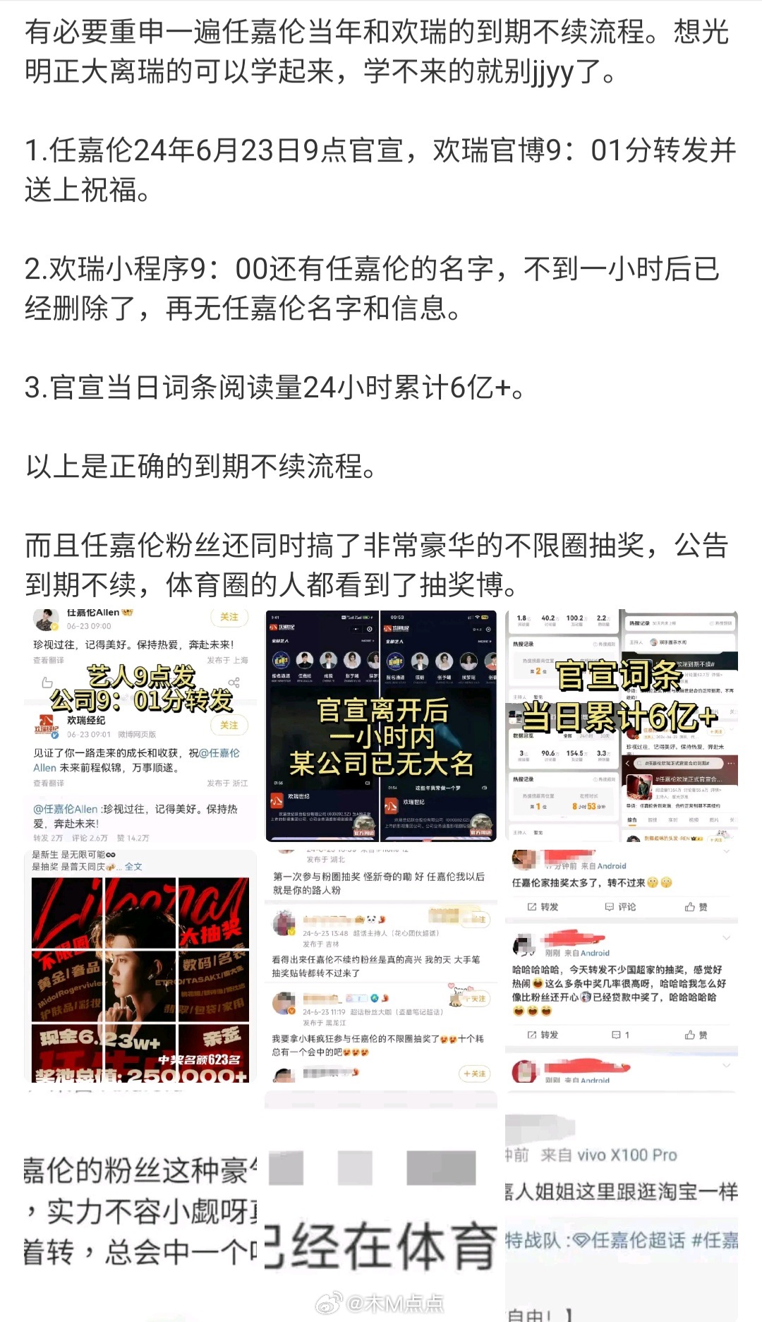 任嘉伦大方离瑞引回忆，当年豪横抽奖吸路人