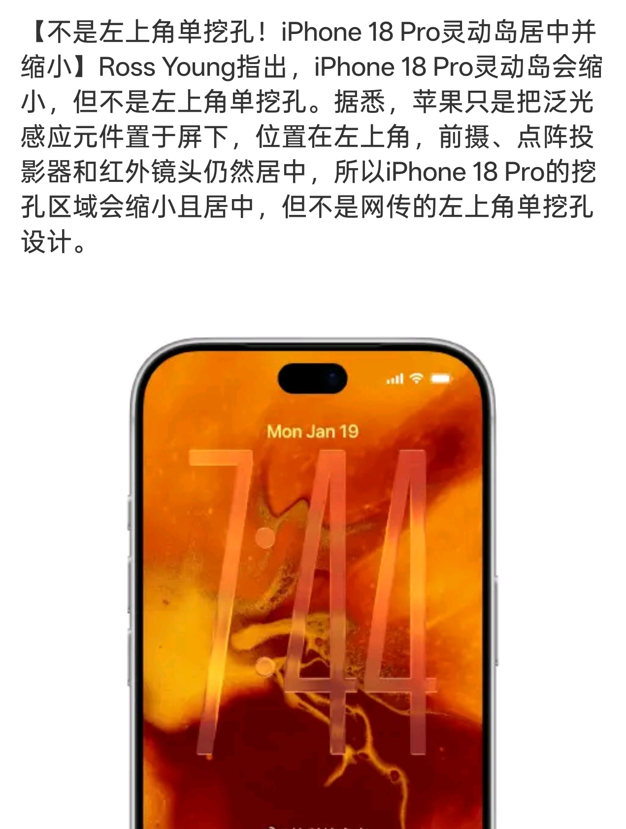 iPhone 18被戏称为变形金刚