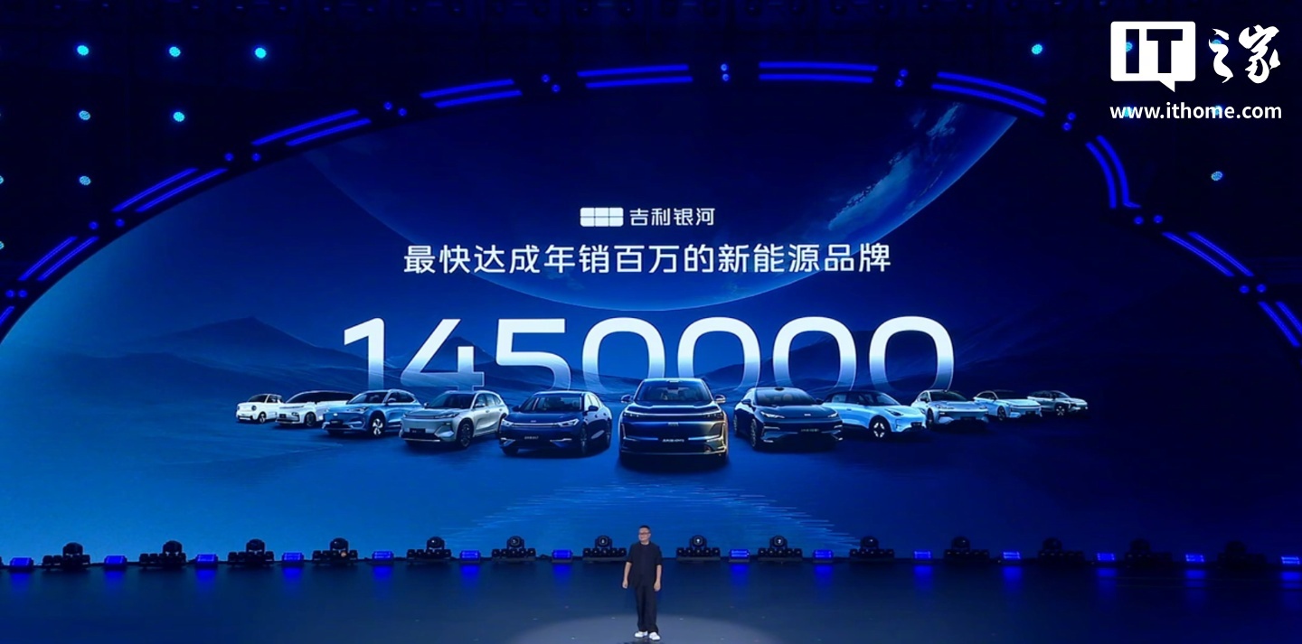 吉利银河年销百万破纪录，星愿9月交付5万辆