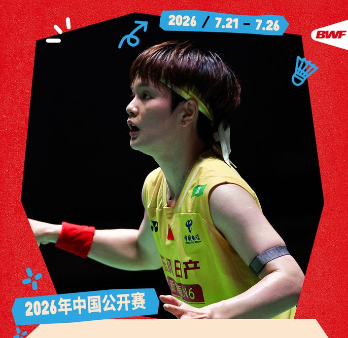2026中国羽毛球公开赛次轮，@_王祉怡_ 2-0战胜沈有振…