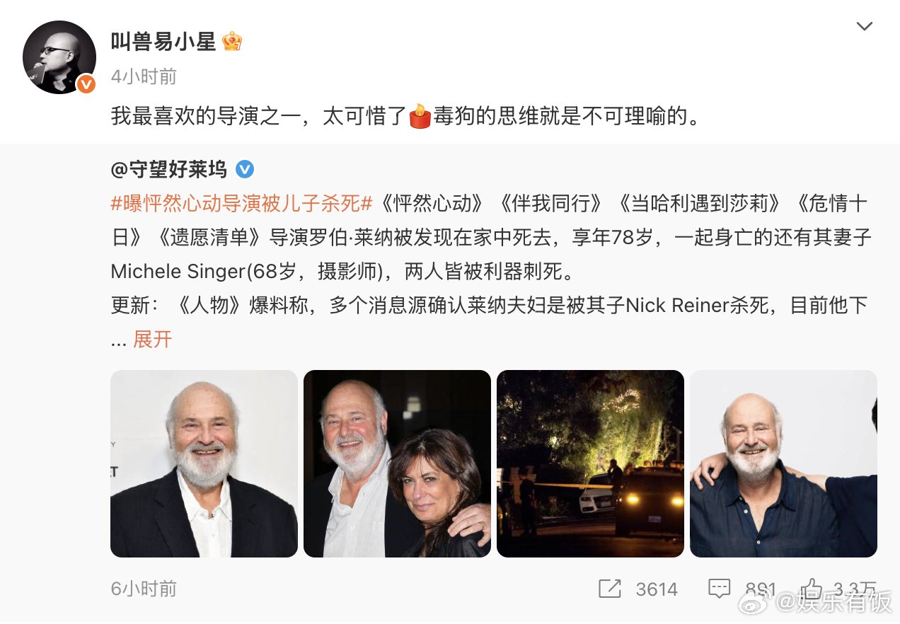 叫兽易小星悼念怦然心动导演离世