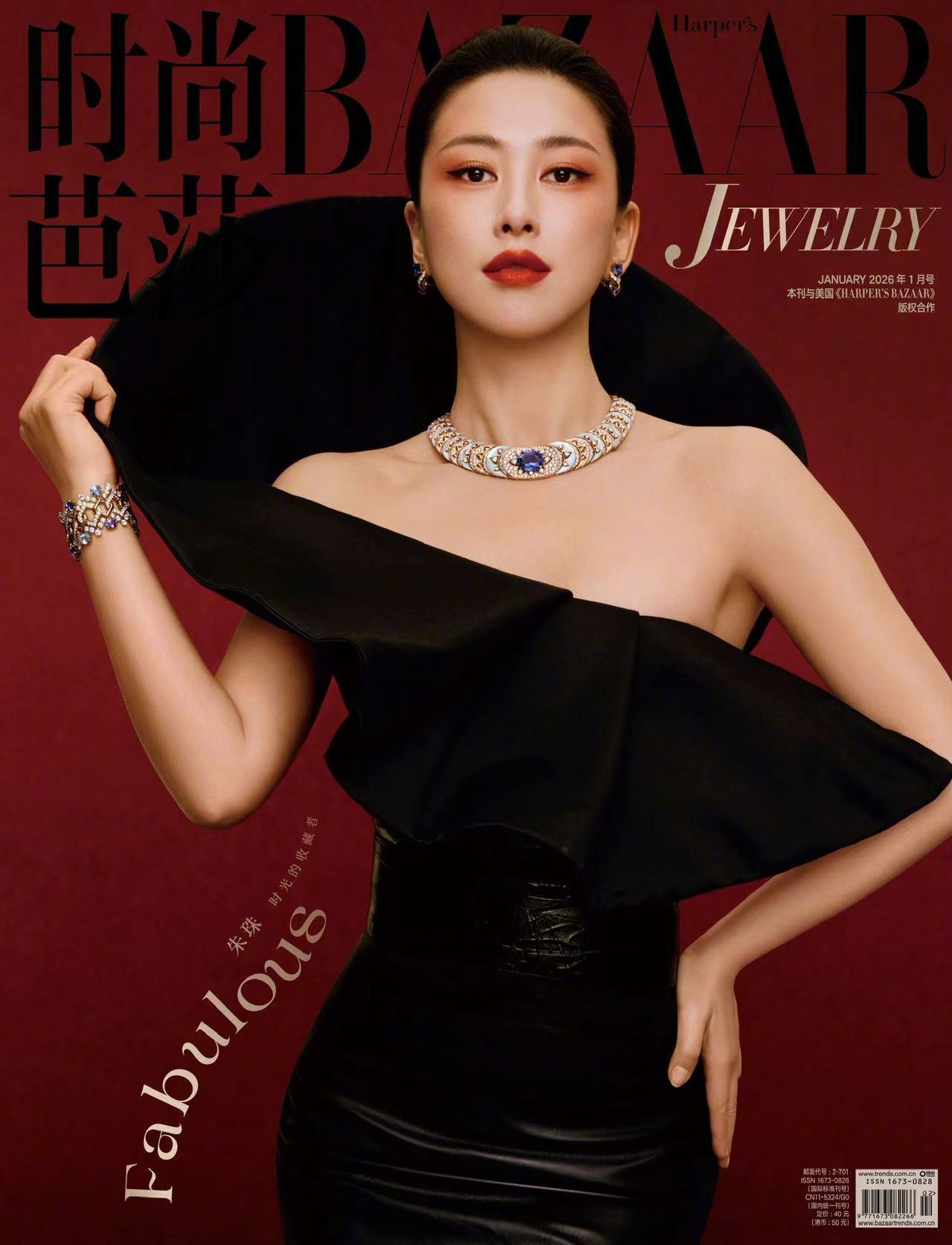 朱珠2026开年首封大片表现力十足