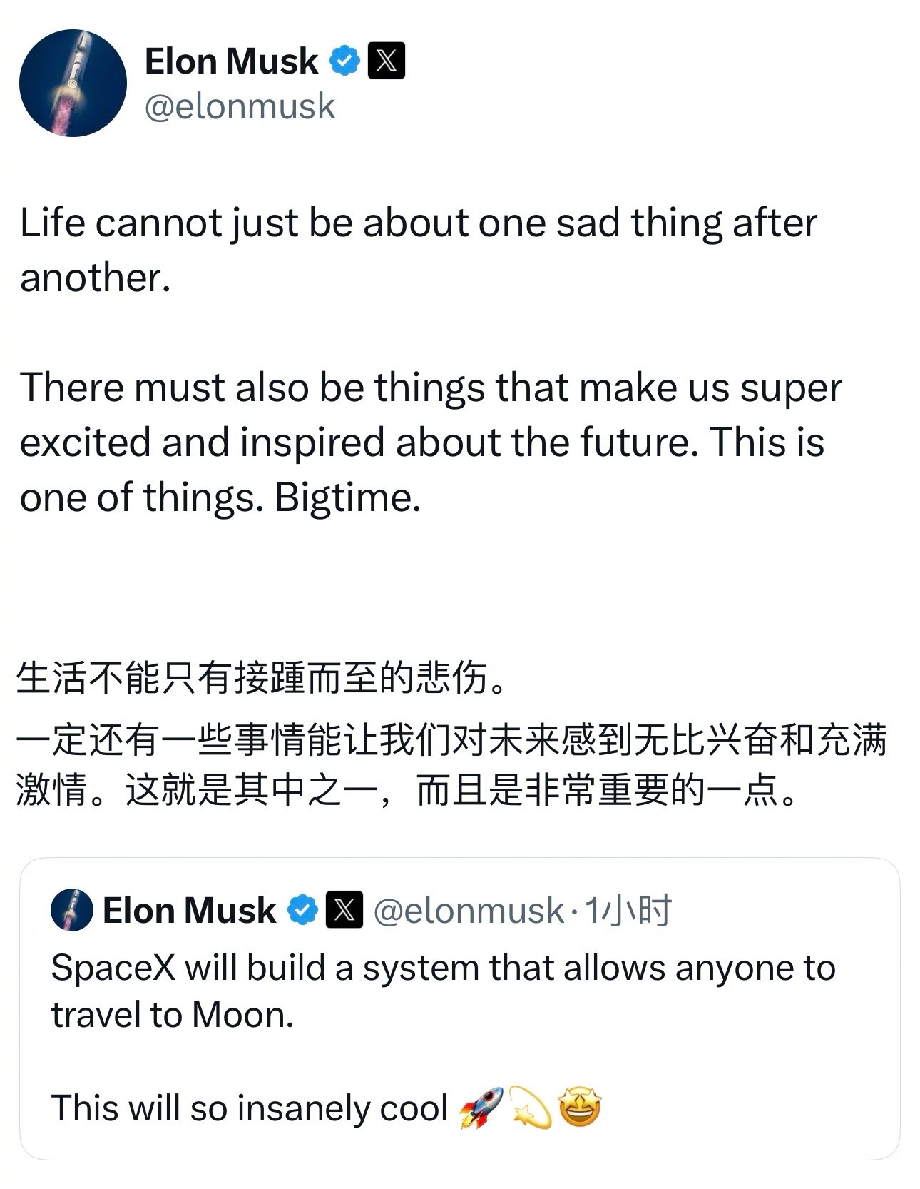 马斯克称SpaceX将打造全民登月系统