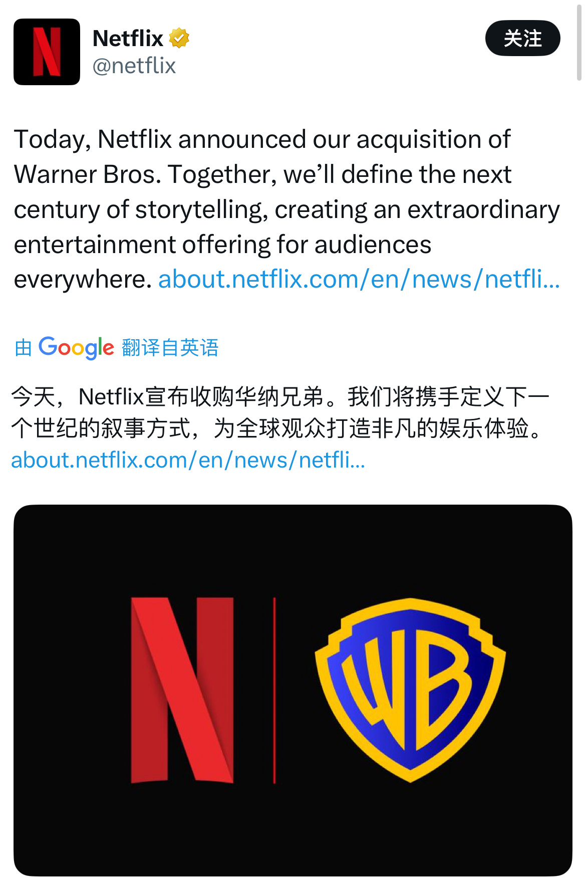 Netflix宣布收购华纳兄弟，囊括蝙蝠侠等经典IP
