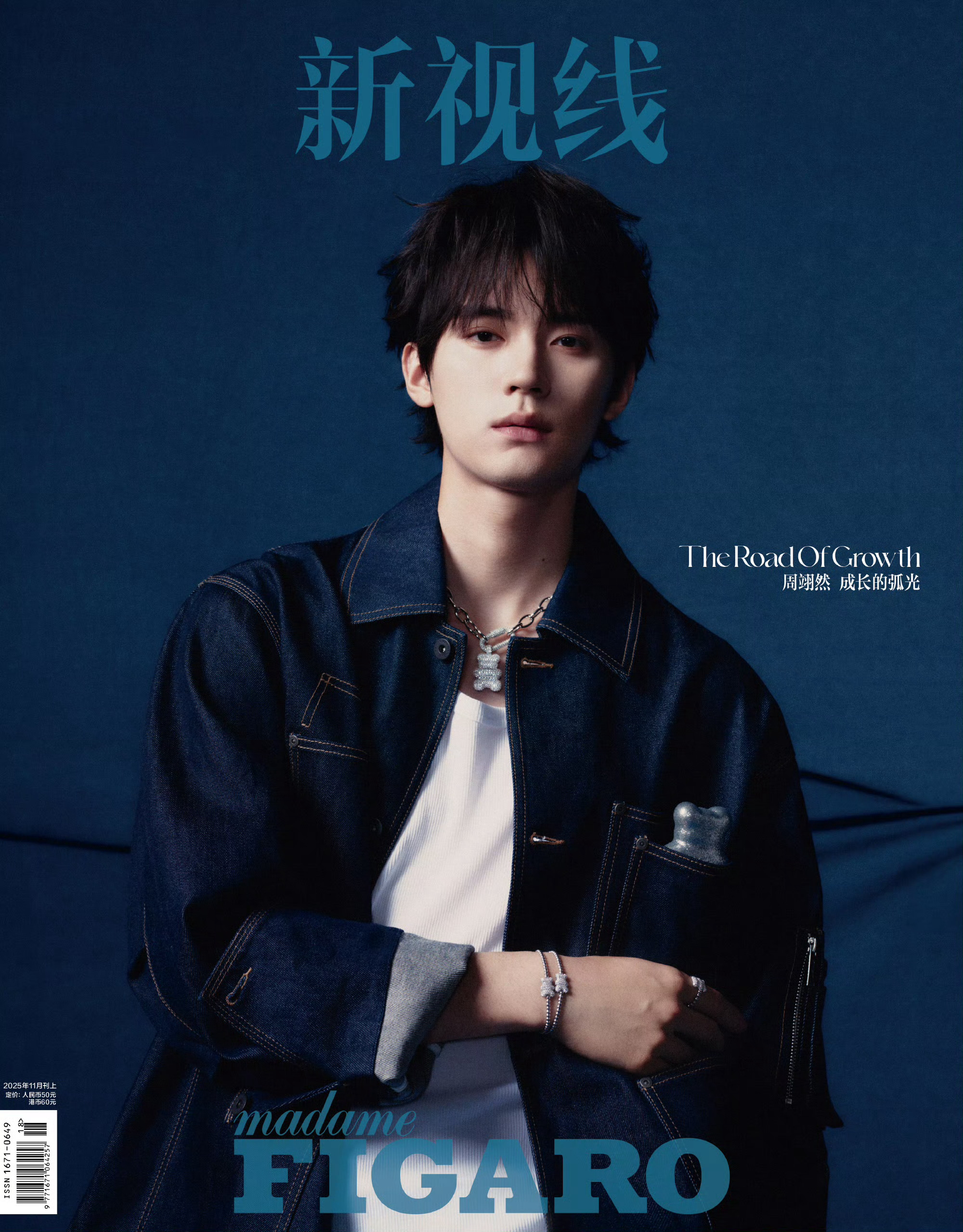 周翊然登费加罗十一月刊生日封面，25岁少年展星光风采